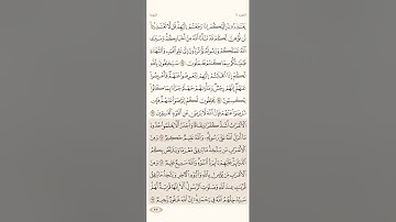 صفحة ( 202 ) #سورة_التوبة مكتوبة مكررة بصوت #سعد_الغامدي #الجزء_الحادي_عشر #قرآن #quran #تلاوات