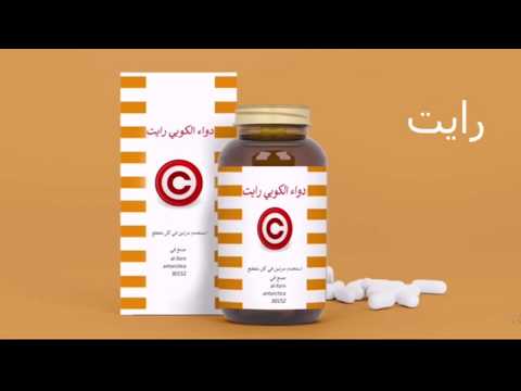 باري تيوب دواء الكوبي رايت