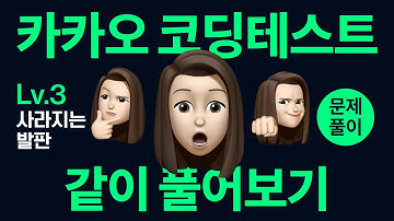 [카카오 코딩테스트 2022] 사라지는 발판 문제풀이