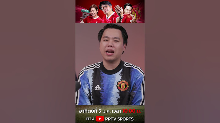 FINAL CALL ดวลฝีปาก ก่อนฟาดฝีเท้า "ศึกแดงเดือด" เจอกัน อาทิตย์ 5 ม.ค. นี้ 10.00 น.