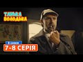 Сериал Танька и Володька 3 cезон. Cерия 7-8 | КОМЕДИЯ 2019