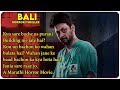 Bali (Marathi) - 2021 Movie Explain In Hindi