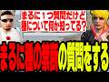 【ストグラS2】丘猫まるについに禁断の種の質問をする【切り抜き/ましゃかり/赤ちゃんキャップ】のサムネイル