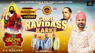 Guru Ravidass Karke | KS Makhan |  @Kaulbrothersmusic    | Guru Ravidass Ji New Devotional Song 2024