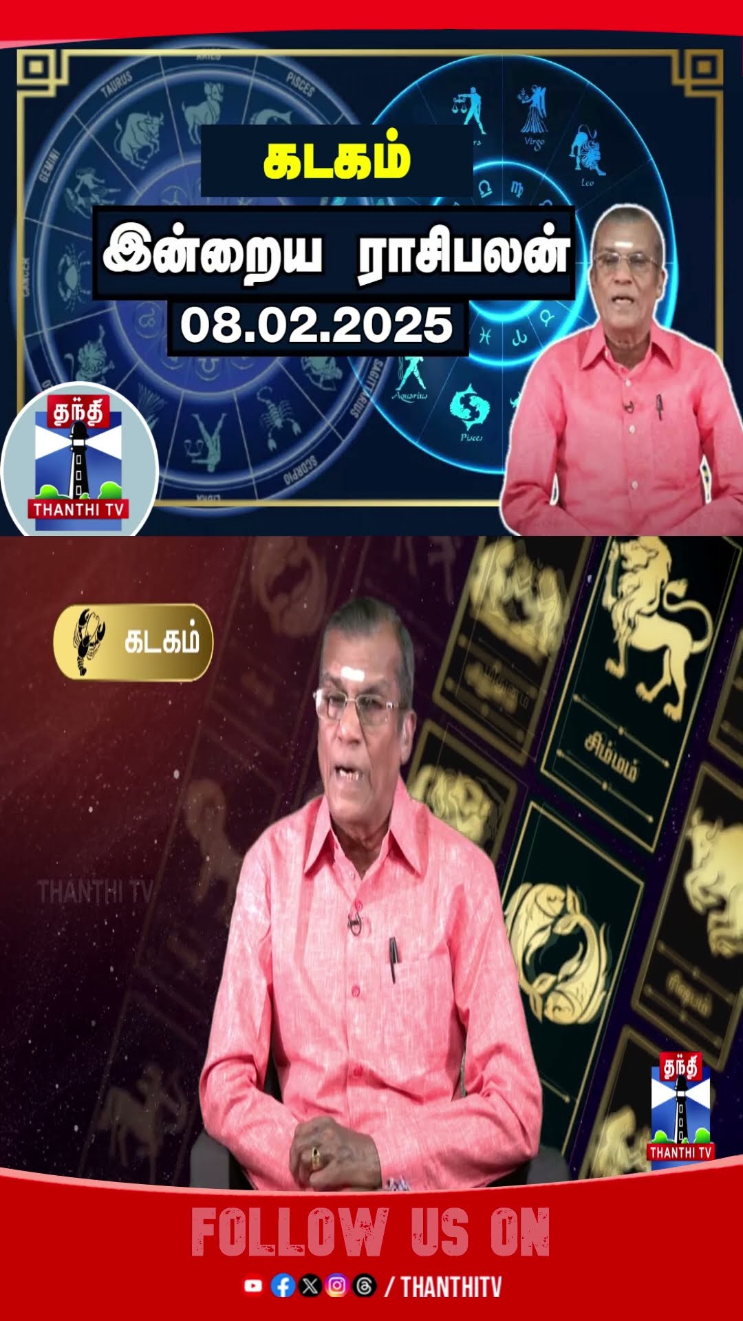 Astrology || Kadagam || Rasi Palan