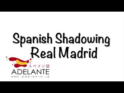 【スペイン語会話】サッカー編 Real Madrid「シャドーイング」で会話力UP！