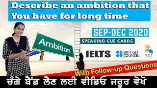 Describe an ambition that you have for long time | Ielts Cue Cards Sep To Dec 2020 | With Follow up