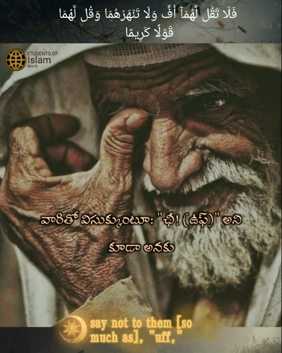 what-does-quran-says-about-parents-read-this-verses-from-quran-al