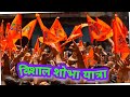 विशाल शोभा यात्रा 
