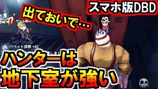 第五人格 Identity V 鬼は地下室使えば勝てる 目の前でロッカーに入る庭師 Identityv実況 Youtube 第五人格 Identity V 鬼は地下室使えば勝てる 目の前でロッカーに入る庭師 Identityv実況 Youtube