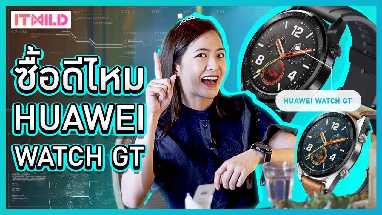 runner game รีวิวกันแบบเจาะลึกทุกข้อมูล กับ Huawei watch