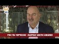 Черчесов - лауреат Arctic Awards