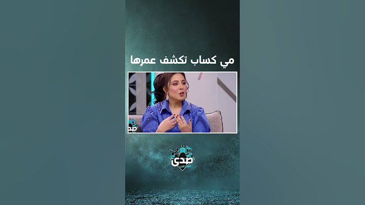 النجمة مي كساب تفاجئ الآغا وتكشف عن سنها الحقيقي على الهواء.. ومزحة طريفة مع النجمة منة فضالي