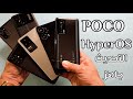أول هواتف POCO التي ستحصل على HyperOS