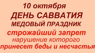 : 10   .  .# # #