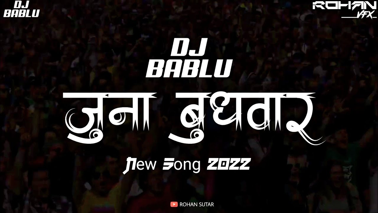  JUNA BUDHWAR PETH  NEW MANDAL SONG 2022  DJ BABLU  DJ GOLU 