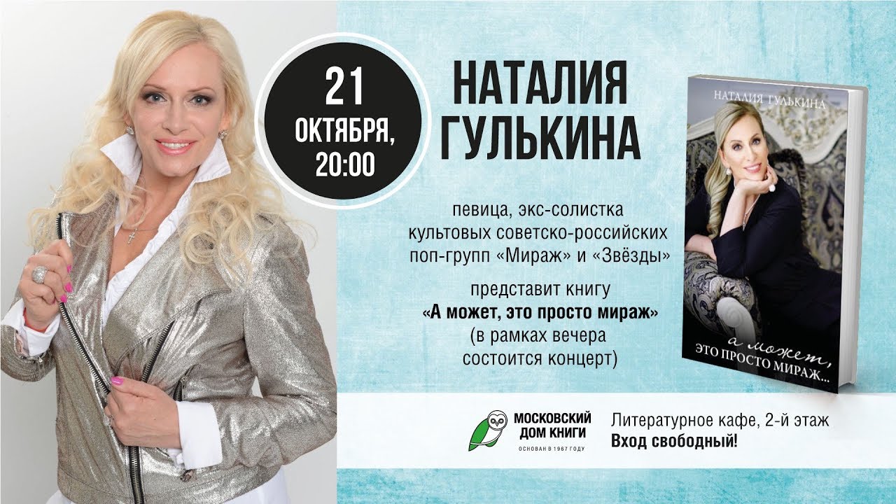 песня а может это просто мираж. солнце горит гулькина слушать. просто мираж наталия гулькина и маргарита суханкина. наталия гулькина и маргарита суханкина. книга а может это просто мираж.