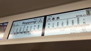 【 Japanese railway 】〜Tokyo Metro “Hibiya Line”（東京メトロ日比谷線）