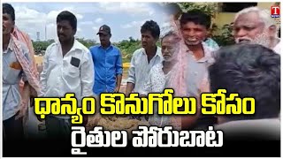 Kamareddy Farmers Protest Against Congress,Revanth Reddy For Delay In Buying Paddy Grains | T News