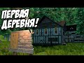 Построил первую деревню! Жители уже приходят! - Kingdoms