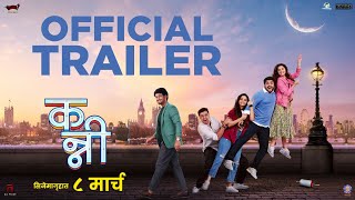 Kanni | Official Trailer | Hruta D, Shubhankar T, Ajinkya R | Vallari V, Rishi M | Sameer J |8 March