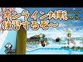 現役時の感覚取り戻したい【マリオカートＷｉｉ】