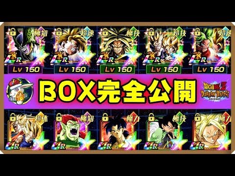 ドッカンバトル 21 Box紹介ｓｒ編 意外に良キャラいるもんですなぁ ﾟ ﾟ Youtube