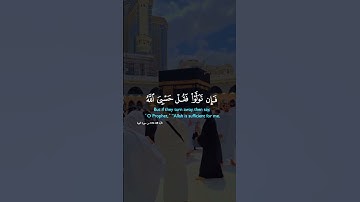 سورة التوبة تلاوة هادئة تخشع لها القلوب #القرآن_الكريم #quran