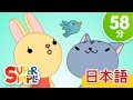 スキダマリンク こどものうたメドレー「Skidamarink + More」 | こどものうた | Super Simple 日本語