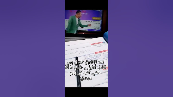 لسه الطريق طويل بس الامل اطول و طول ما انا ماشي اكيد في يوم هوصل 😔#ثانوية_عامة #تالتة_ثانوي #share