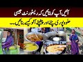 Farah Iqrar visits the Most Famous halwa poori restaurant | Exclusive | Gawalmandi Food Street Visit