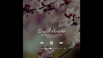 تلاوة هادئة لسورة الفاتحة للقارئ نايف الفيصل✨