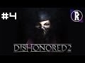 Dishonored 2: Emily #4 - Karnaca I