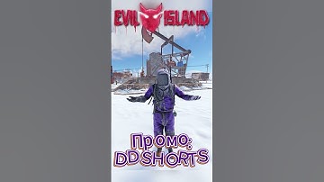 🌴 Evil Island — Почему все выбирают именно его? 🔥 #rust #раст #пве #rustraid #pve #rustgame