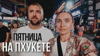 VLOG: Обживаемся. Заселились в микродом, шопинг и внезапная пятница на БАНГЛА РОУД.