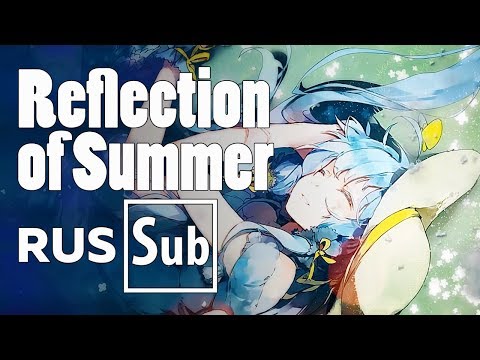 「 Stardust 」 Reflection of Summer 「 RUS Sub 」
