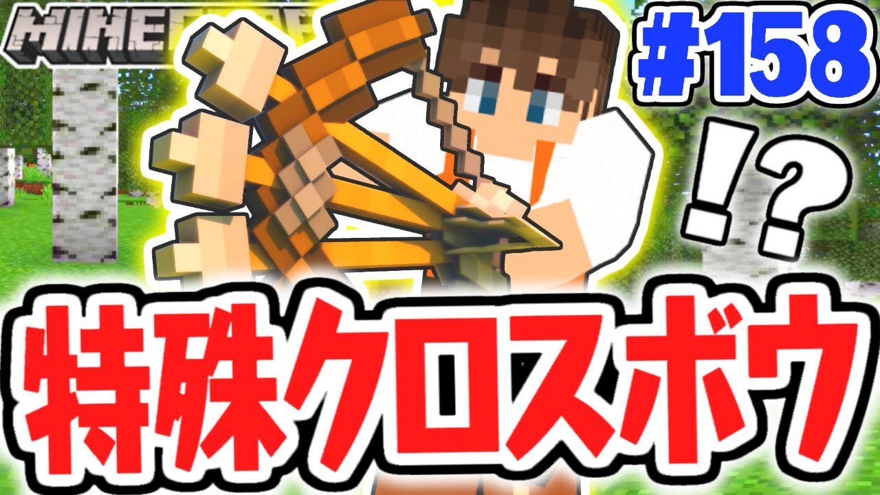 エンチャント クロスボウ 【マイクラ】クロスボウの入手方法と使い方【マインクラフト】｜ゲームエイト