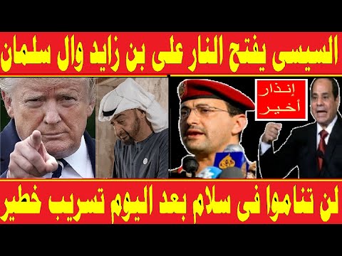 مصر تفك الشيفرة الاستخباراتية السيسي يفاجئ العالم وميزان القوى في المنطقة ينقلب بنار التحالفات