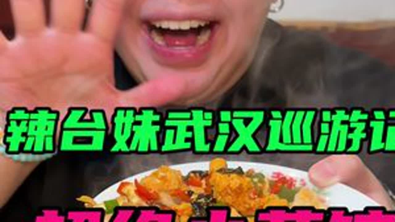 隐藏在破旧居民楼里面的下饭湖北家常菜！是谁说湖北美食荒漠的？ #好好吃饭大赛 #爆改家乡味挑战 #为了宣传家乡特产上手段了 #为乡村特产代言 #星乡村星农人