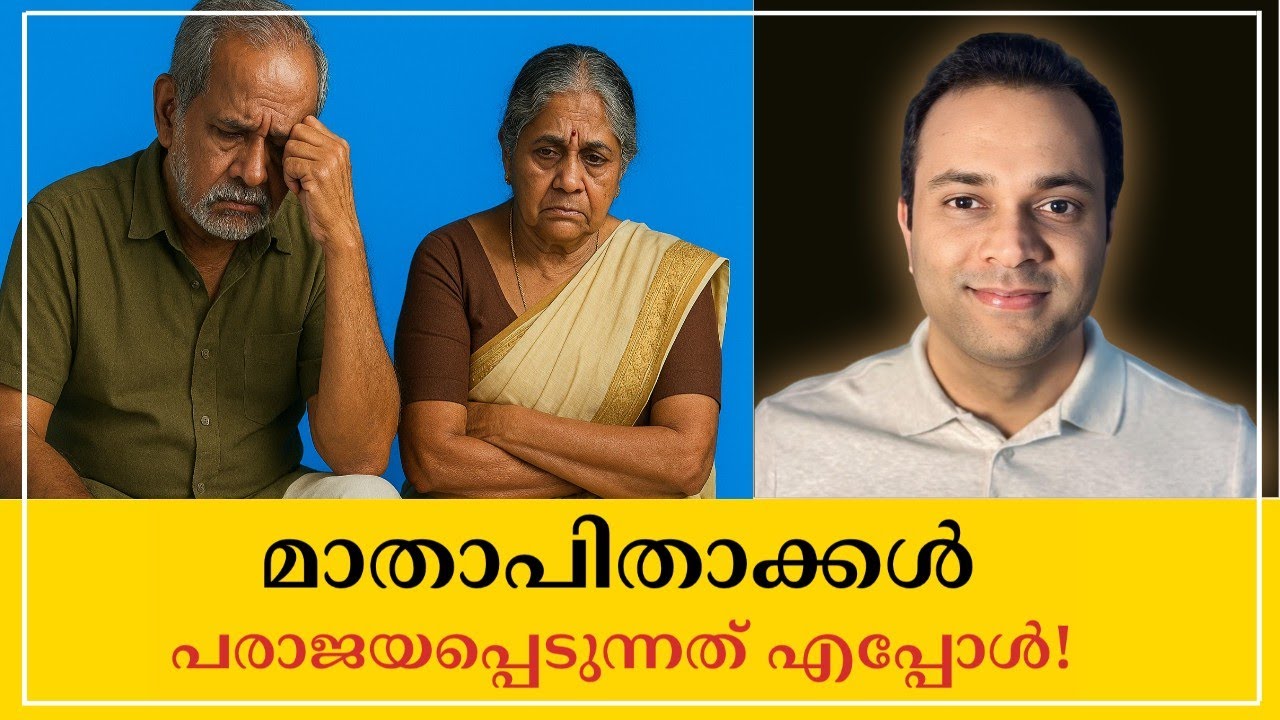 പാരന്റിംഗിനുള്ള 18 വർഷം നന്നായി ഉപയോഗിച്ചില്ലെങ്കിൽ എന്ത് സംഭവിക്കും?