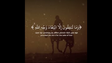 {ليس عليك هداهم ولكن الله يهدى من يشاء} سورة البقرة آية ٢٧٢ القارئ محمد اللحيدان