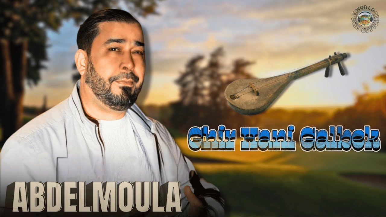 Abdelmoula - Ghir Hani Galbek _2025