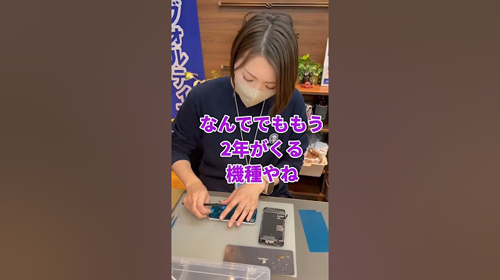 意外と知らないiPhoneのバッテリー交換のタイミング！？