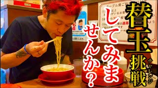 【大食い】替玉チャレンジといろんなメニューを食べてみた‼️【MAX鈴木】【マックス鈴木】【Max Suzuki】