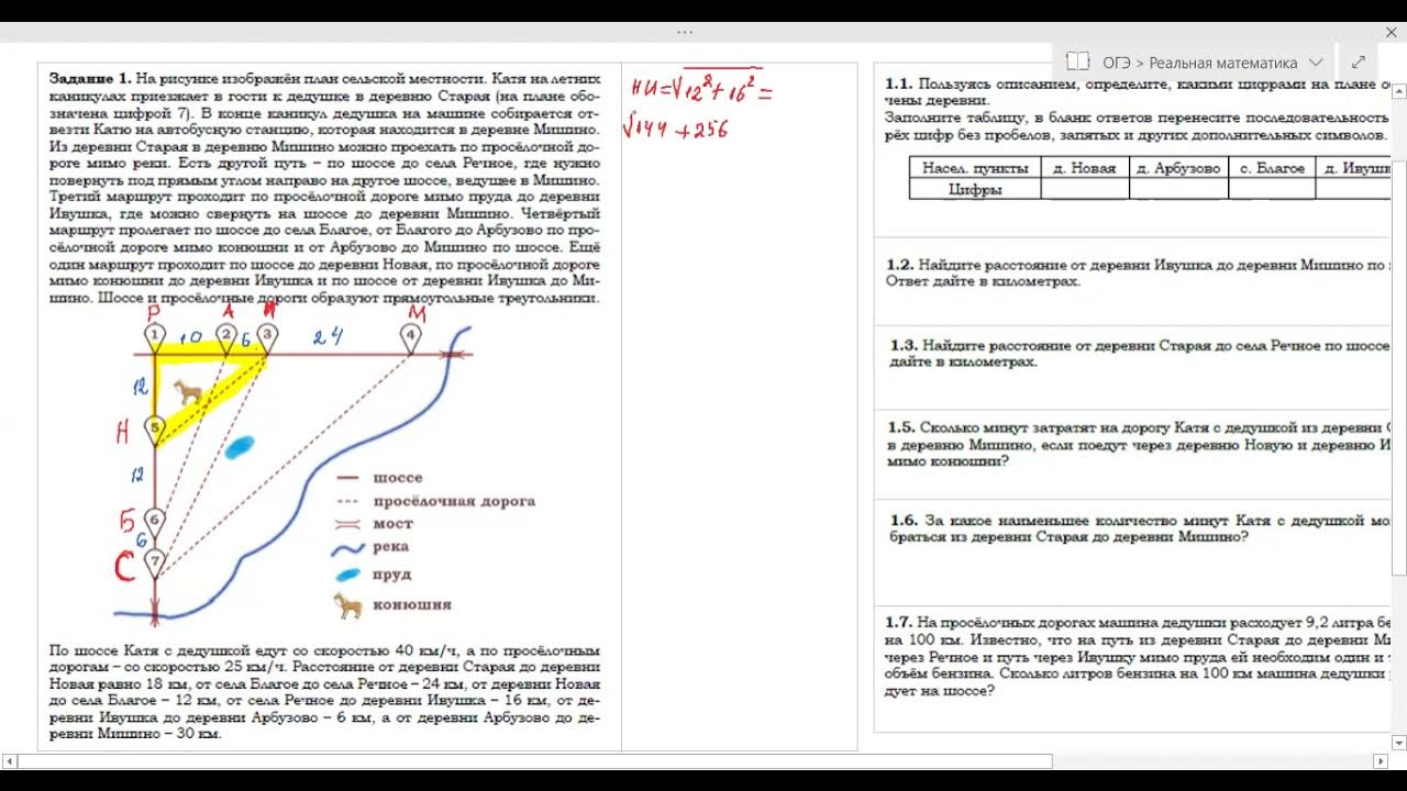 Практические задачи 1 5 огэ математика. ОГЭ план местности 1-5. План местности ОГЭ математика. Задачи на план местности ОГЭ. Задание ОГЭ план местности математика.