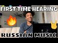 ((FIRST TIME)) RUSSIAN RAP! Miyagi & Andy Panda - Kosandra (Official Audio) REACTION 😱😱