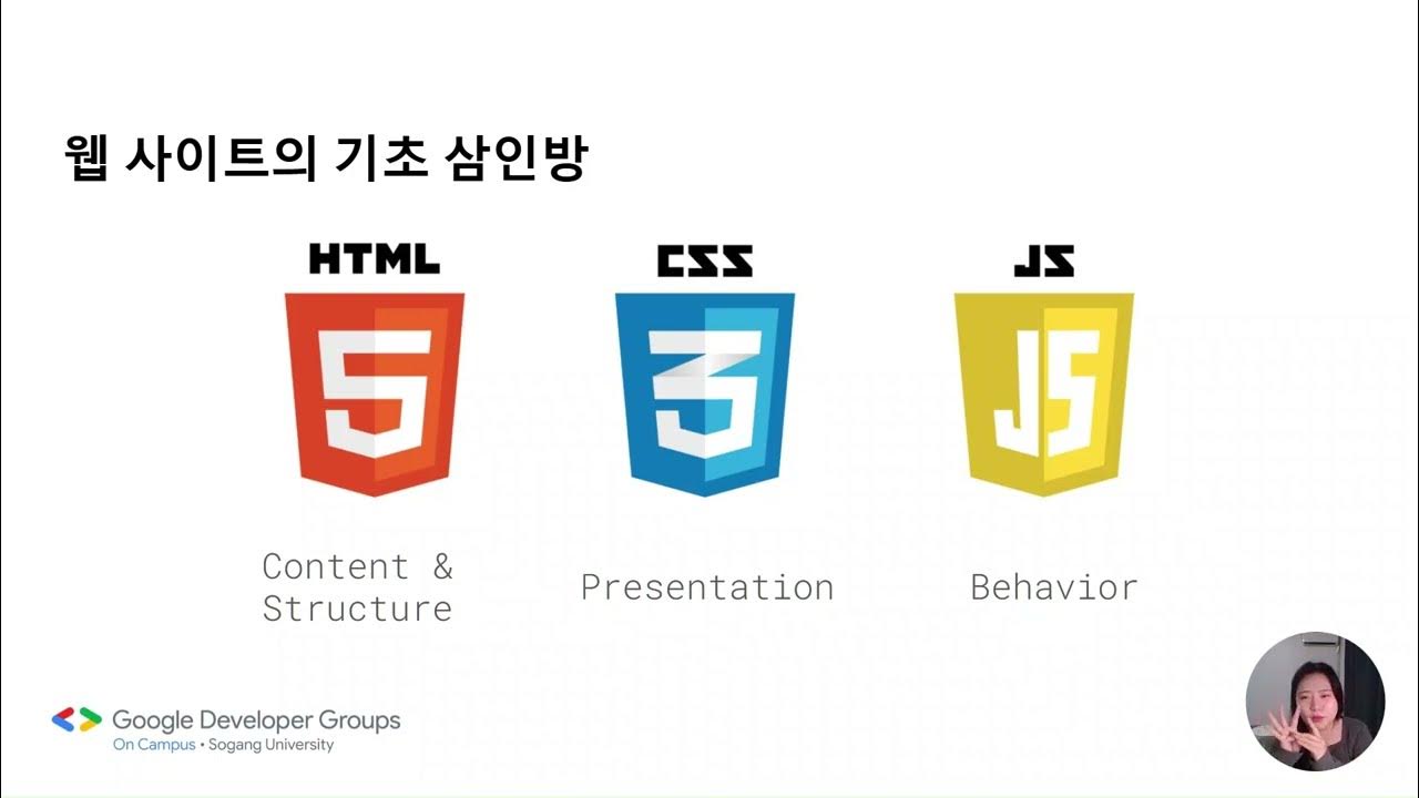 #1 What is HTML/CSS/JS2? (1차시) - YouTube