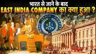 भारत को गुलाम बनाने वाली ये कंपनी आज क्या कर रही है ? | What Is East India Company Doing Now ?