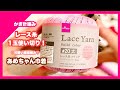 【かぎ針編み】ダイソーレース糸1玉使い切り！あめちゃんミニ巾着の編み方⭐︎