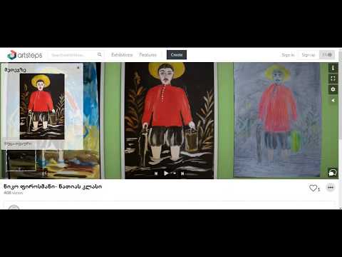 ვირტუალური საგამოფენო სივრცის შექმნა